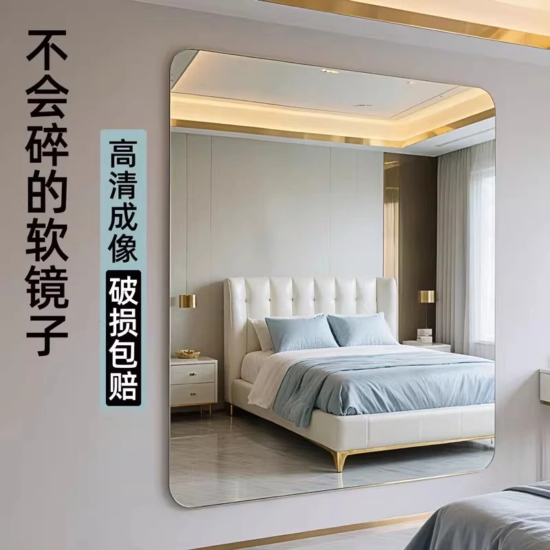 亚克力软镜子粘贴穿衣镜全身自粘贴墙家用试衣镜卧室镜面镜片墙贴