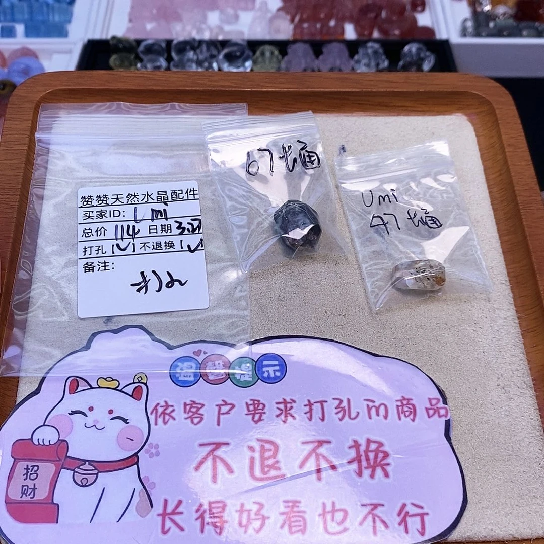 未镶嵌颈饰水晶U**_天然水晶打孔不退不换