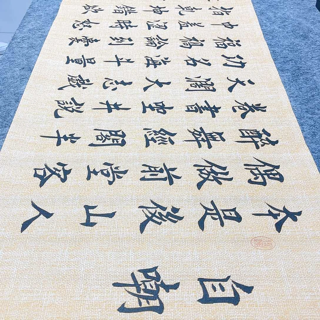 书法自嘲欧体楷书堵金栋老师手写