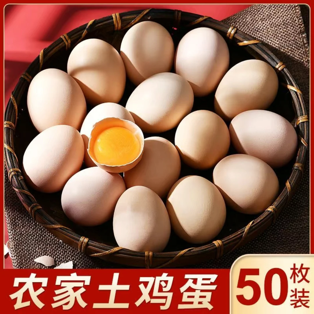【50枚初生鸡蛋】初生蛋农家散养新鲜粉壳鸡蛋现捡现发