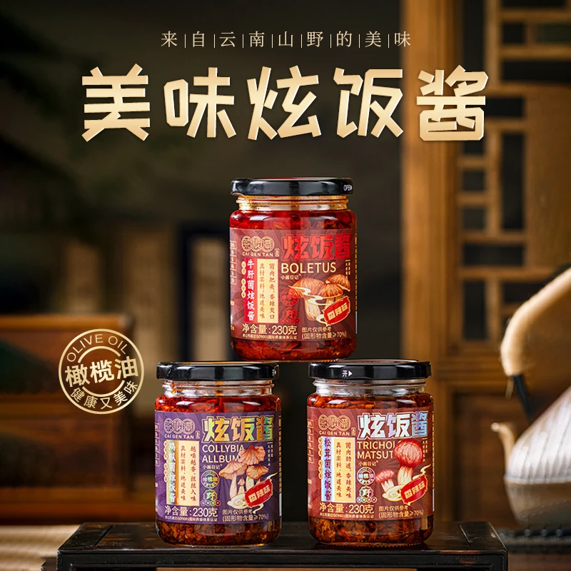 香辣菌子炫饭酱辣椒酱拌饭拌面夹馒头送礼零食230g（送60g菌包1份）