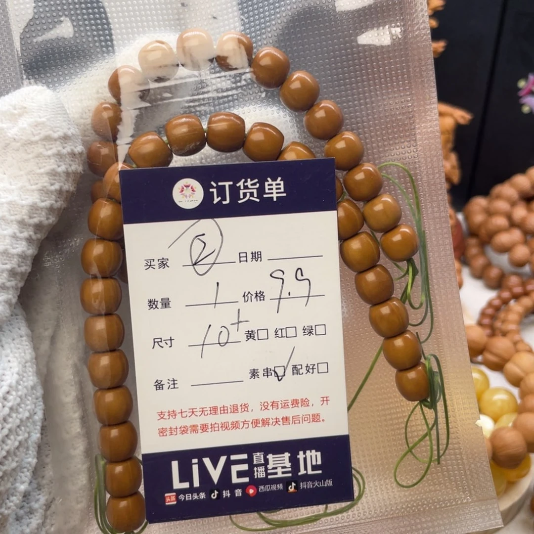 猴头核桃手串?****?瑕疵款猴头战斗瑕疵