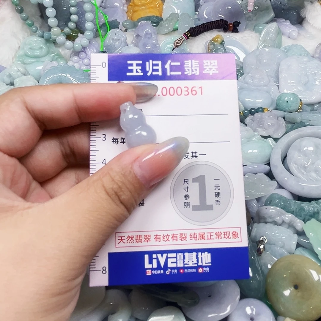翡翠未镶嵌吊坠(不含链)111111