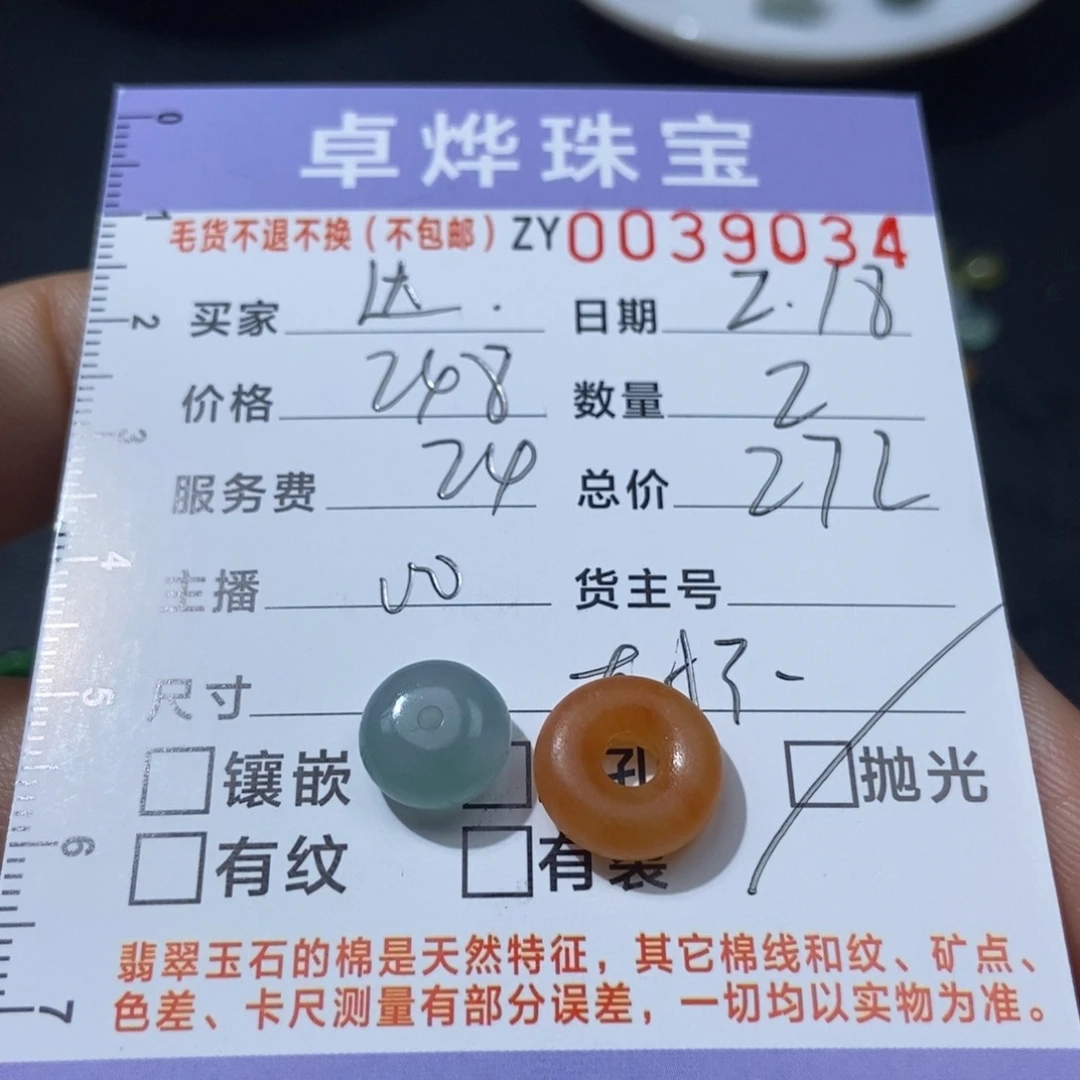 定制翡翠未镶嵌?****?翡翠