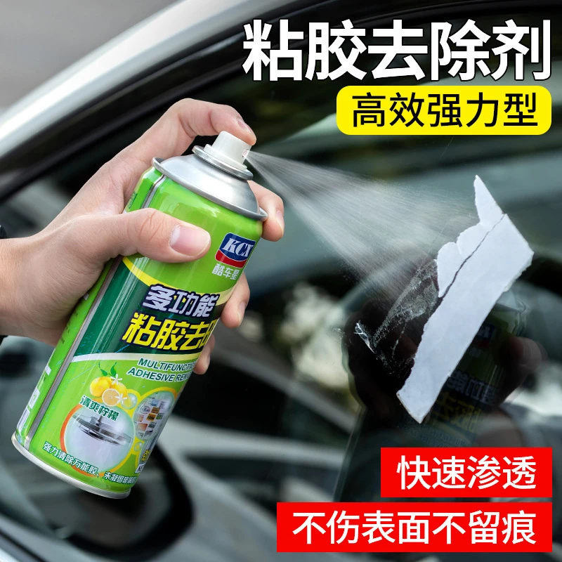 不干胶去除剂除胶剂干胶双面胶家用汽车除胶剂不干胶去除剂