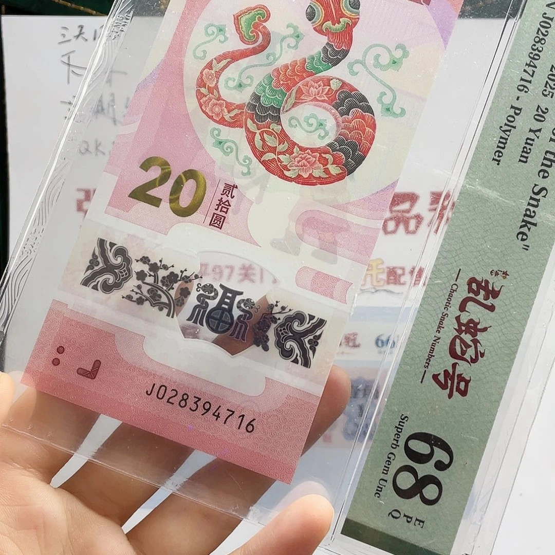 塑料蛇钞如意乱蛇号68分