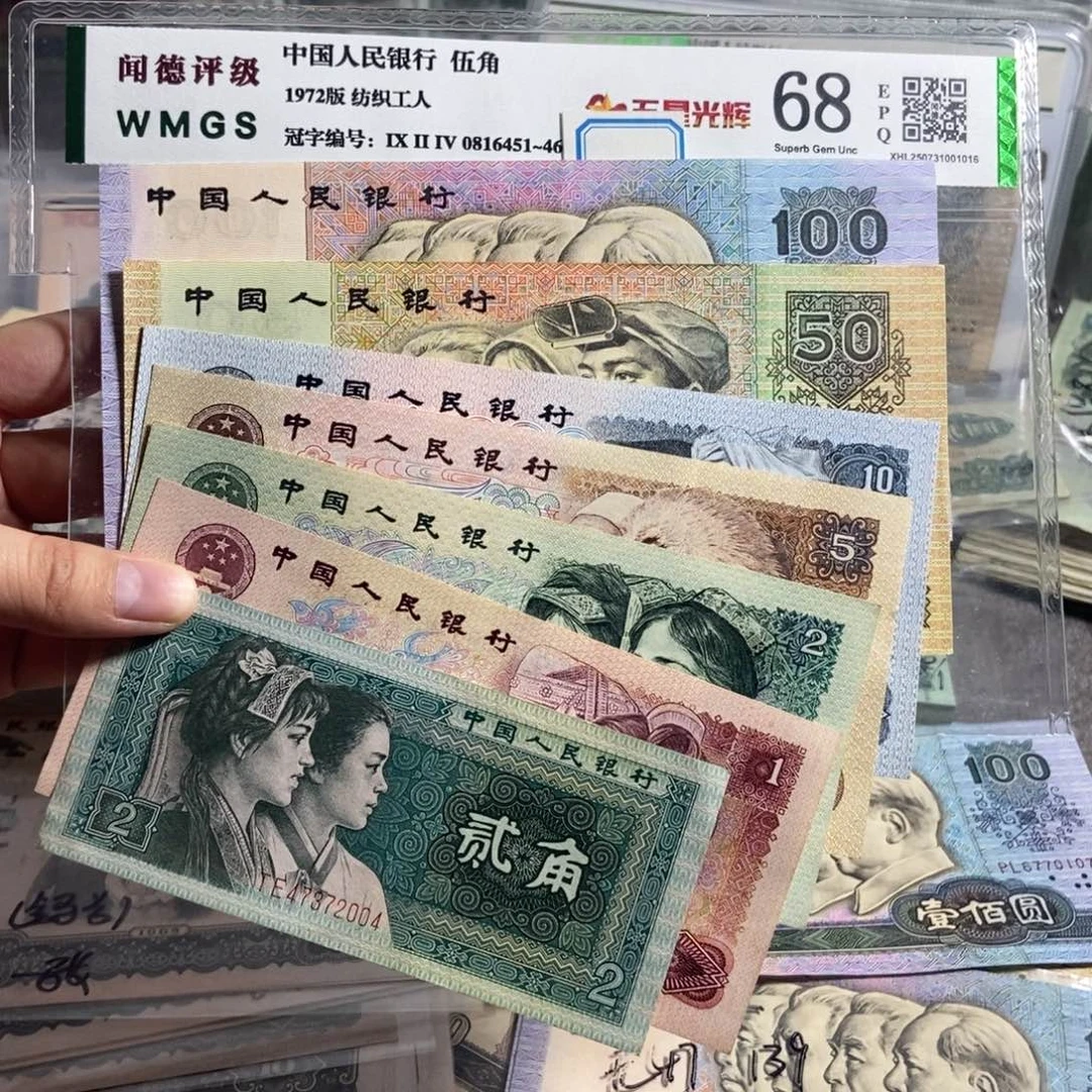 四版一套全新原票7张。保真