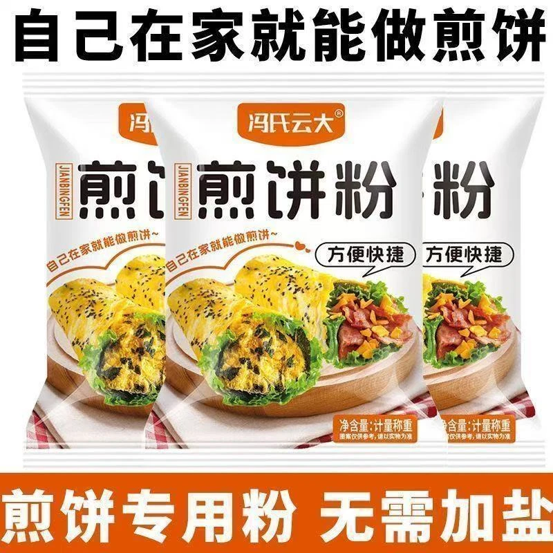 【金耀阳】煎饼粉家用早餐煎饼粉50g/袋