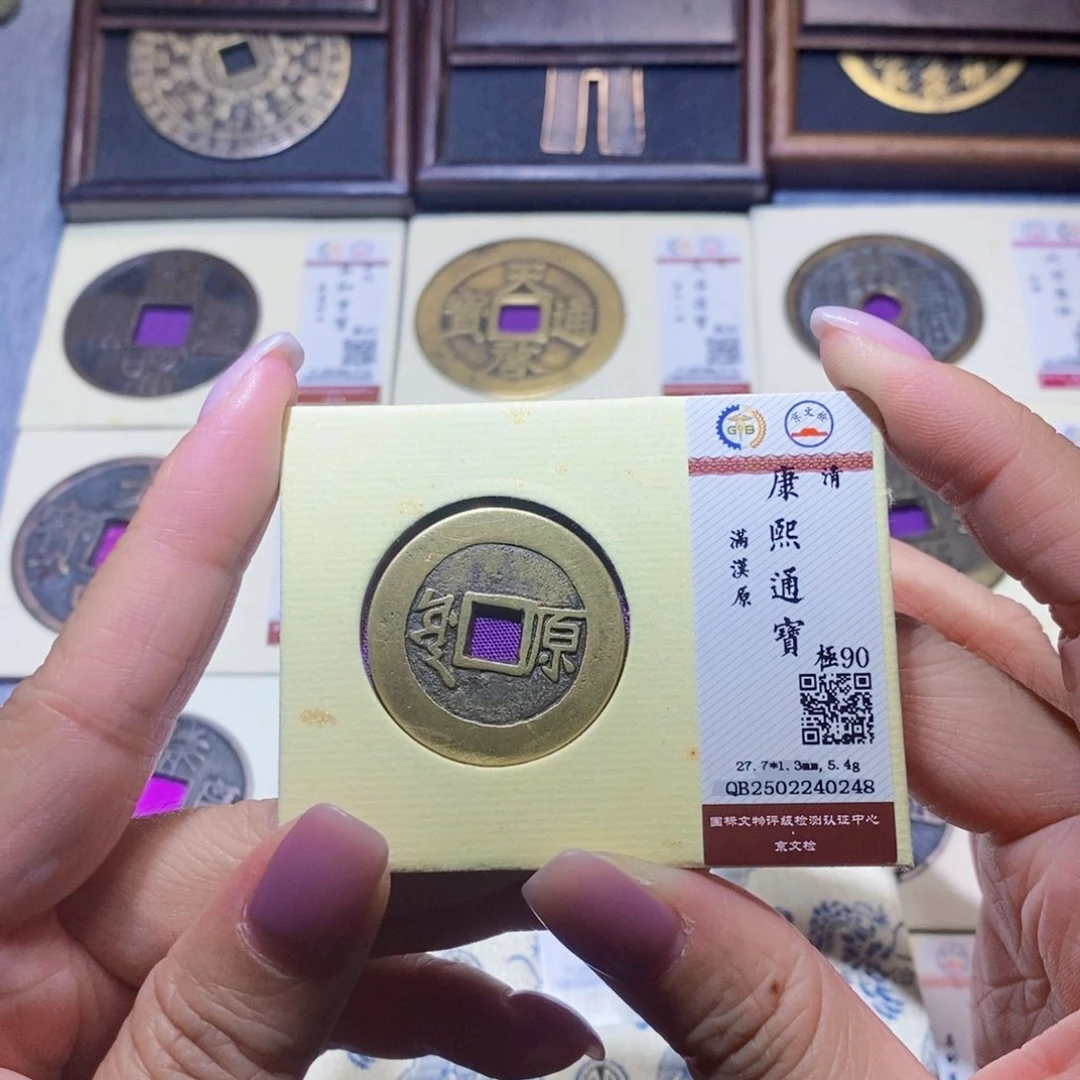 【闪购商品】铜隆兴珍泉收藏康熙原0248