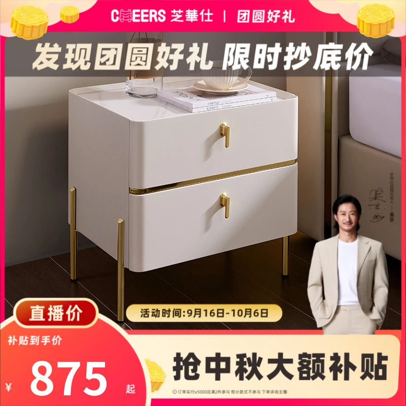 【国补】芝华仕简约收纳储物岩板床头柜家用卧室床头柜轻奢高级G039