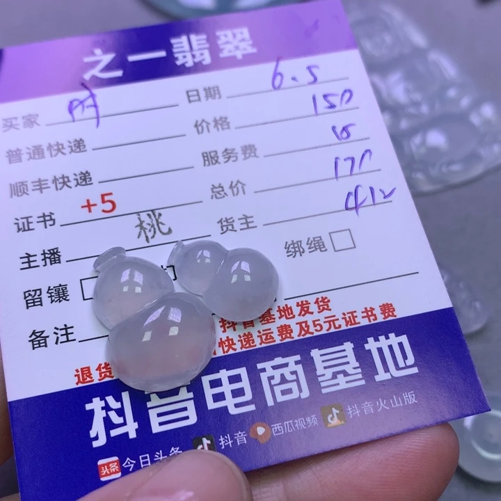 翡翠挂件未镶嵌时****2
