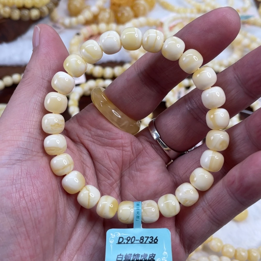 蜜蜡未镶嵌手串9mmmmmm