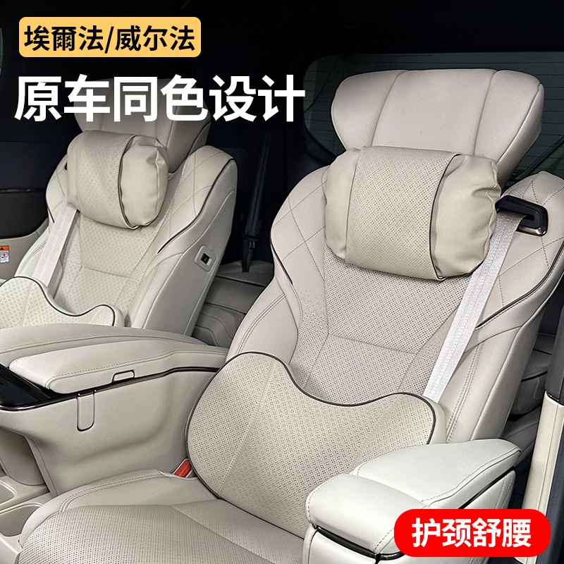 适用埃尔法专用头枕腰靠alphard威尔法护颈靠枕车内实用汽车用品