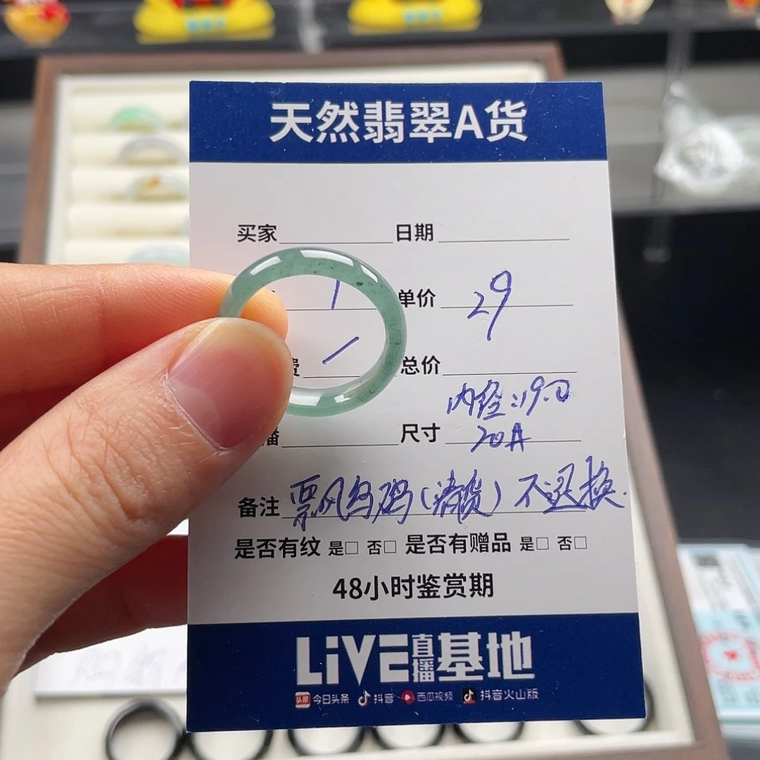 未镶嵌戒指翡翠翡翠