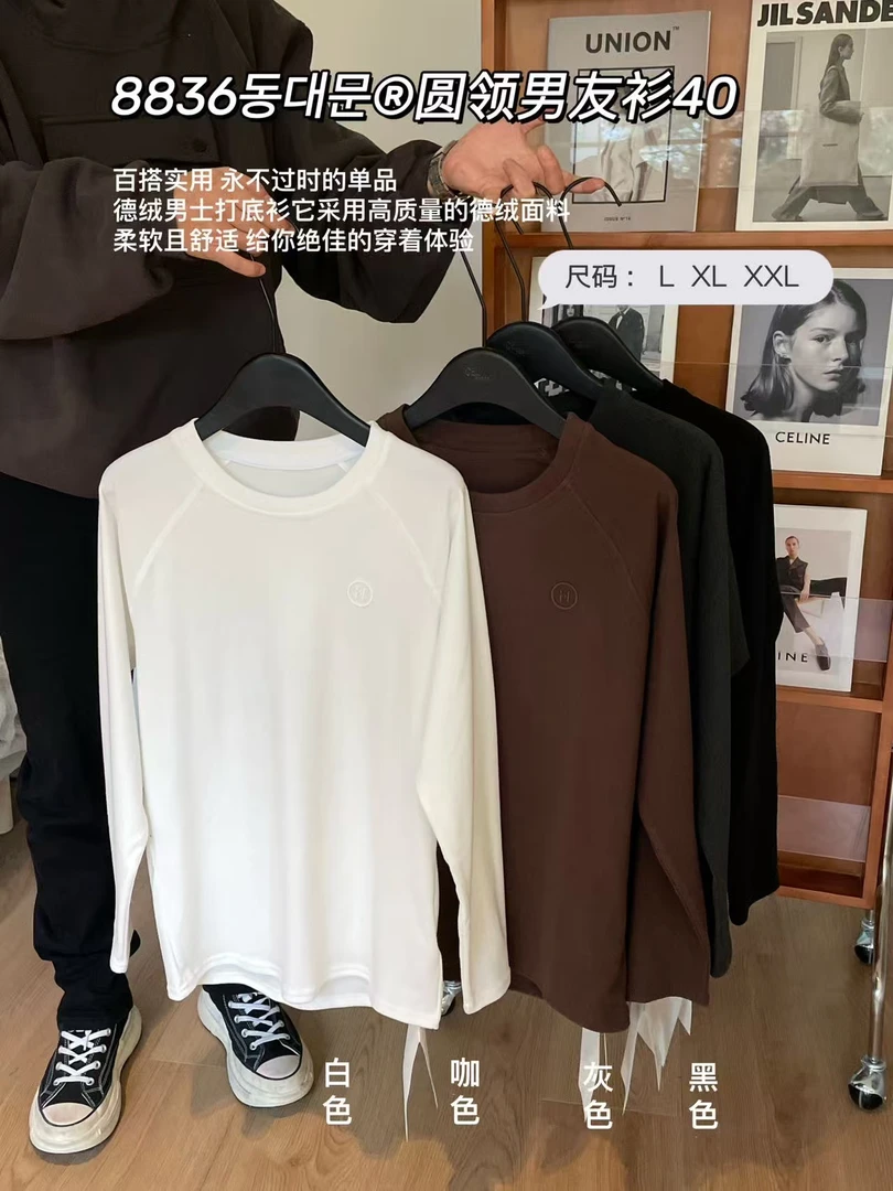 叙旧姑嫂  男友衫T恤 8836