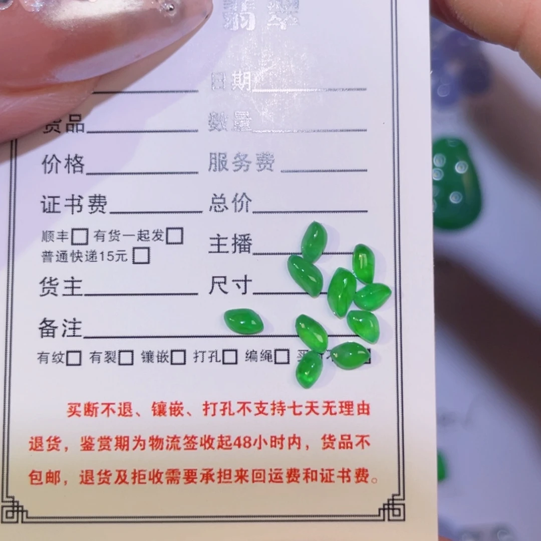 翡翠未镶嵌颈饰裸石