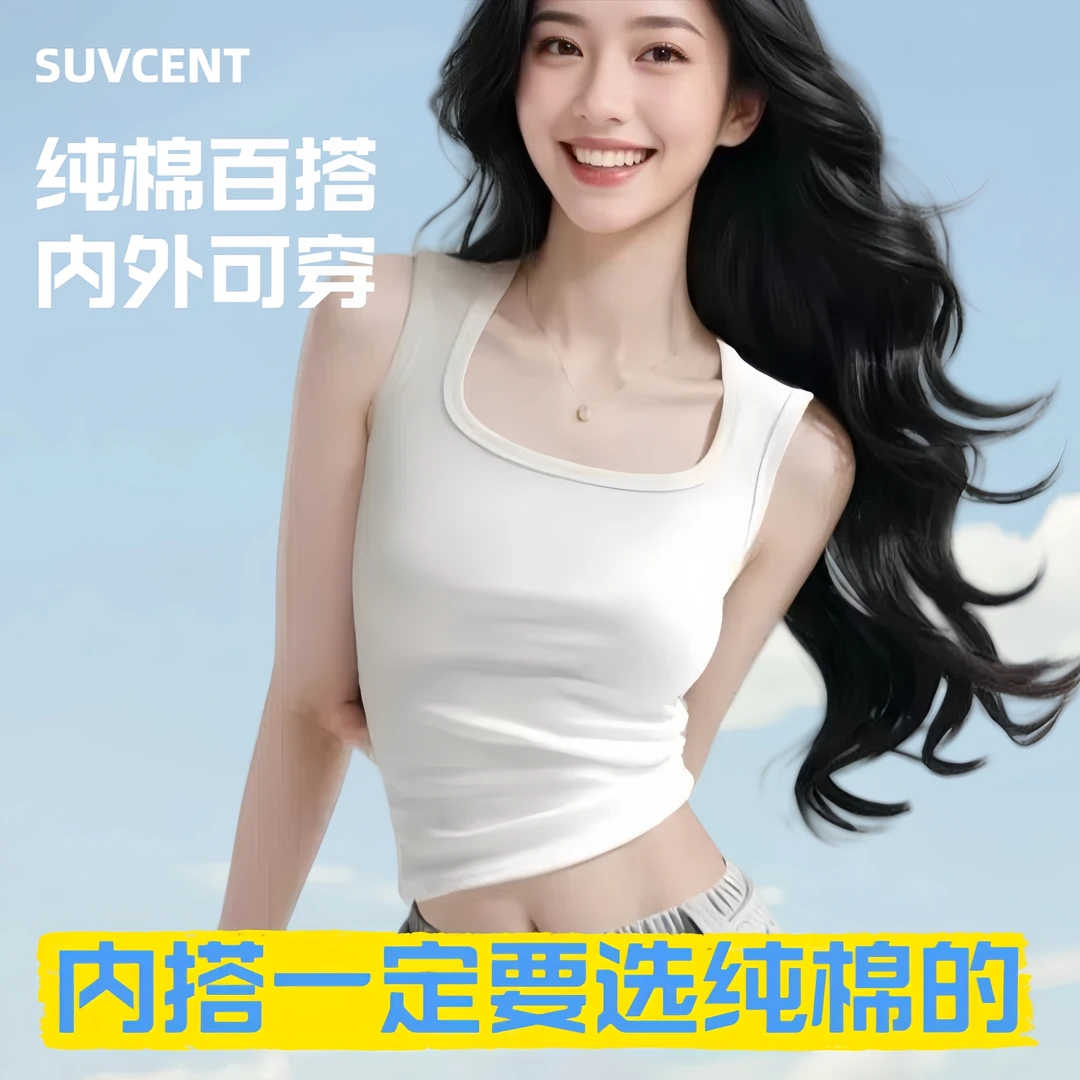 2025夏季爆款纯色百搭纯棉女士背心白色韩版显瘦运动外穿无袖修身