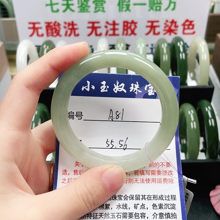 和田玉未镶嵌手镯