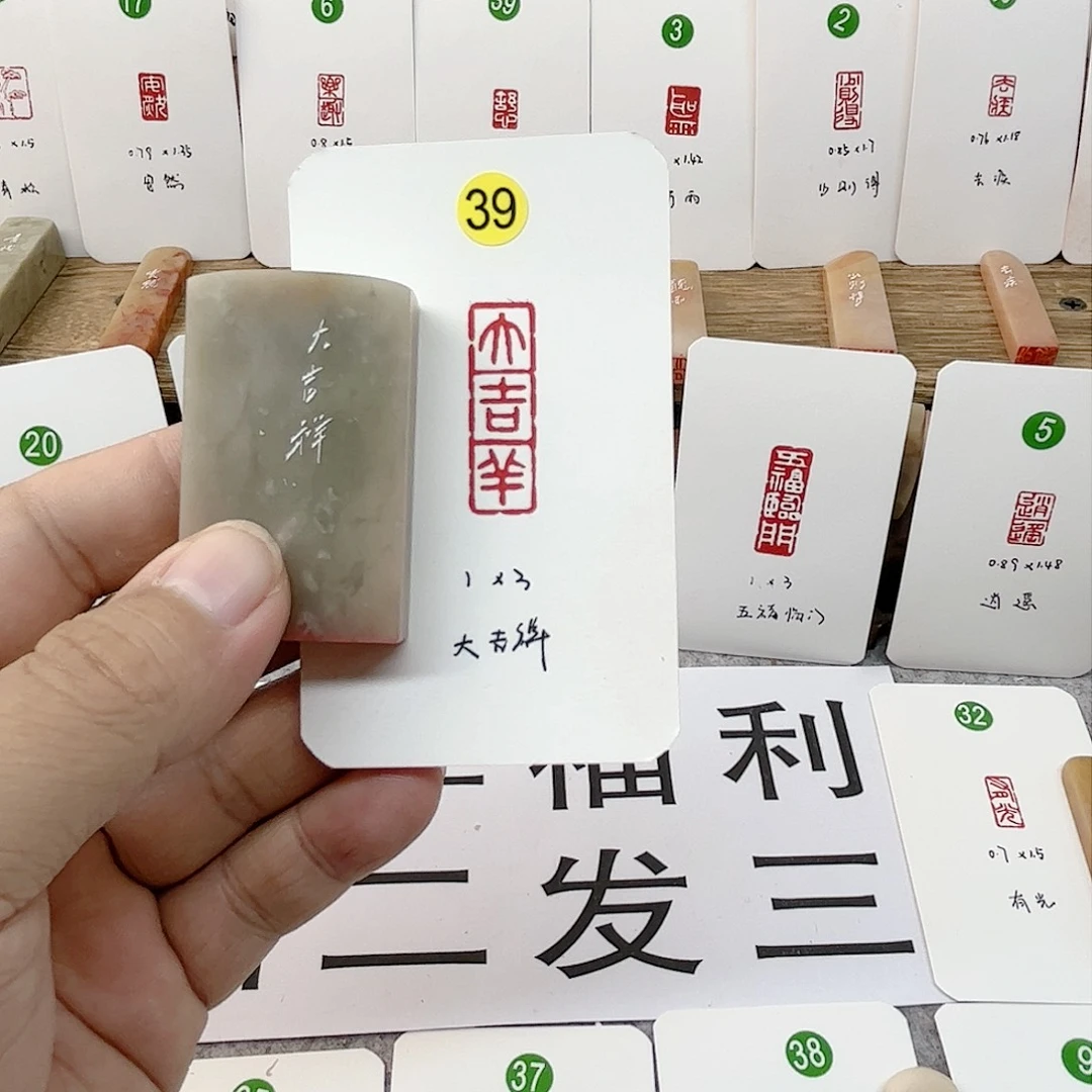 伊犁石印石大吉祥  成品闲章