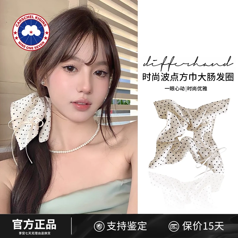 CARSCHEL KIGINS加鹅波点方巾发圈方形头绳大肠发绳女高级感发饰