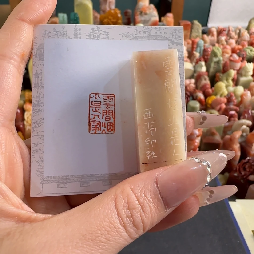 青田石印石5133编号编号