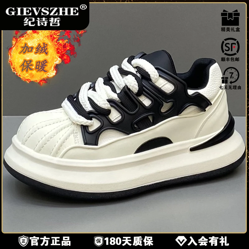 纪诗哲潮牌板鞋男秋冬加绒厚底保暖休闲鞋轻便通勤舒适加厚运动鞋