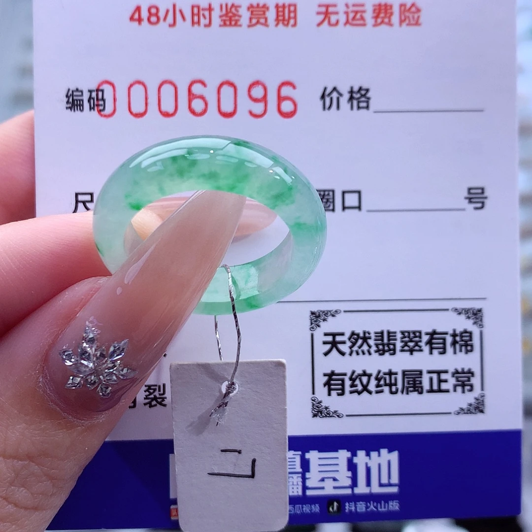 翡翠未镶嵌戒指天然