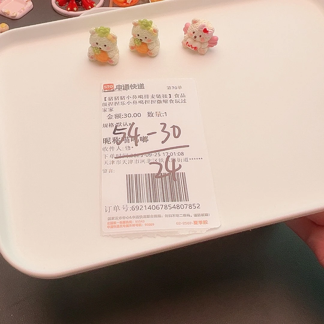 粘土补米喵呜宝专属