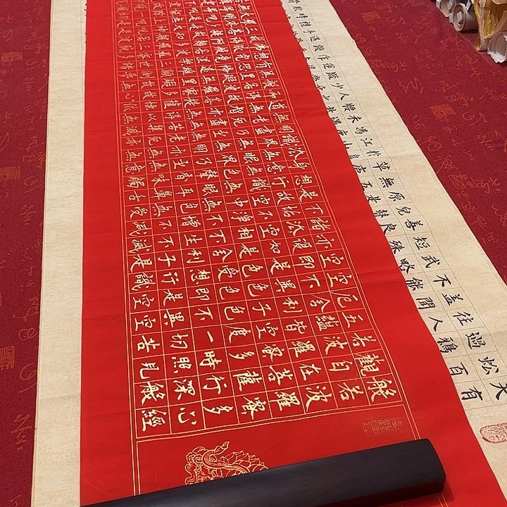 书法心。经熊任造138✖️34厘米红