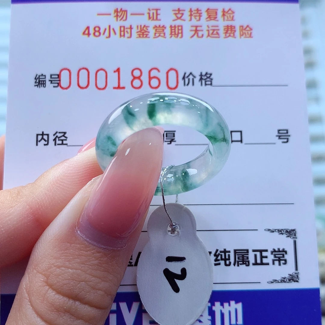未镶嵌戒指翡翠翡翠