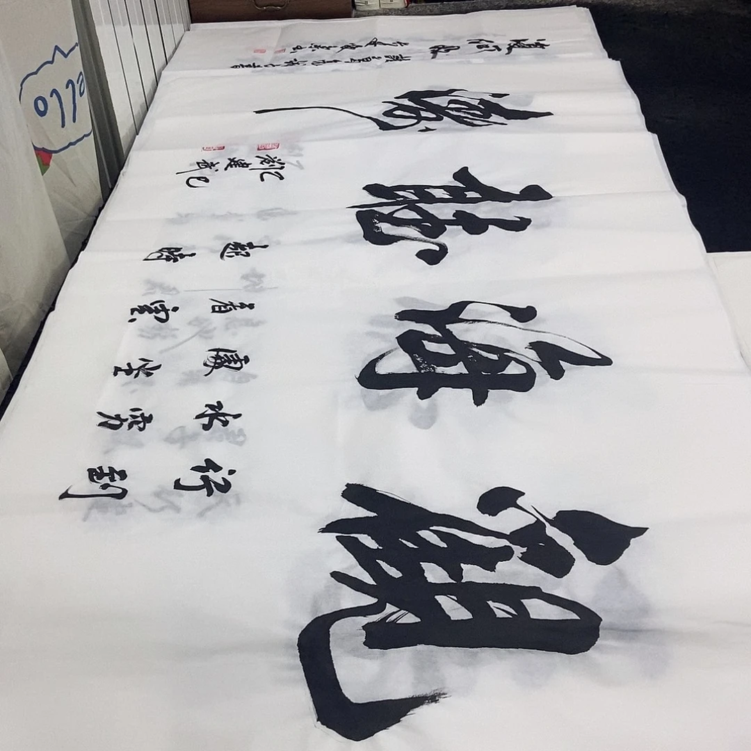 书法老师精品书法