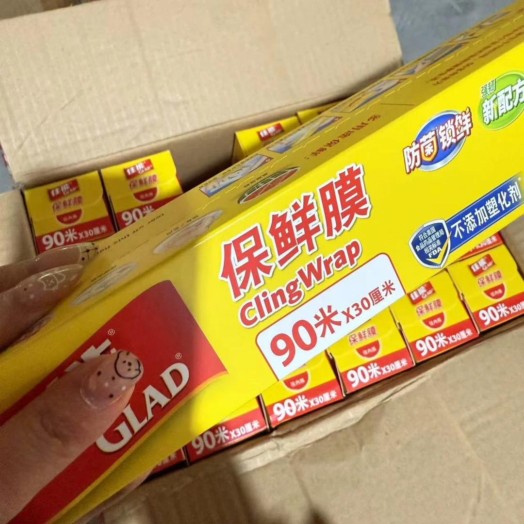 【什么都有】 JN大牌子的保鲜膜 90米长*30厘米宽 清库存效期到27年