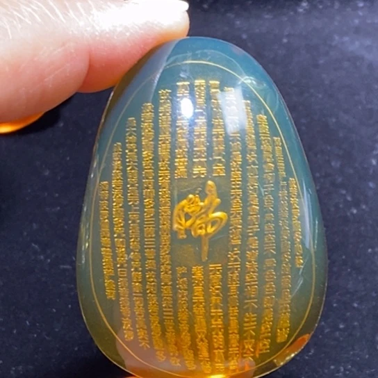 琥珀未镶嵌裸石心经牌22.3克
