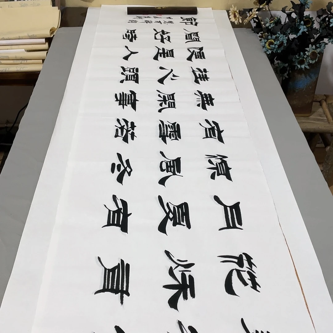 书法春有百花刘生财180✖️48