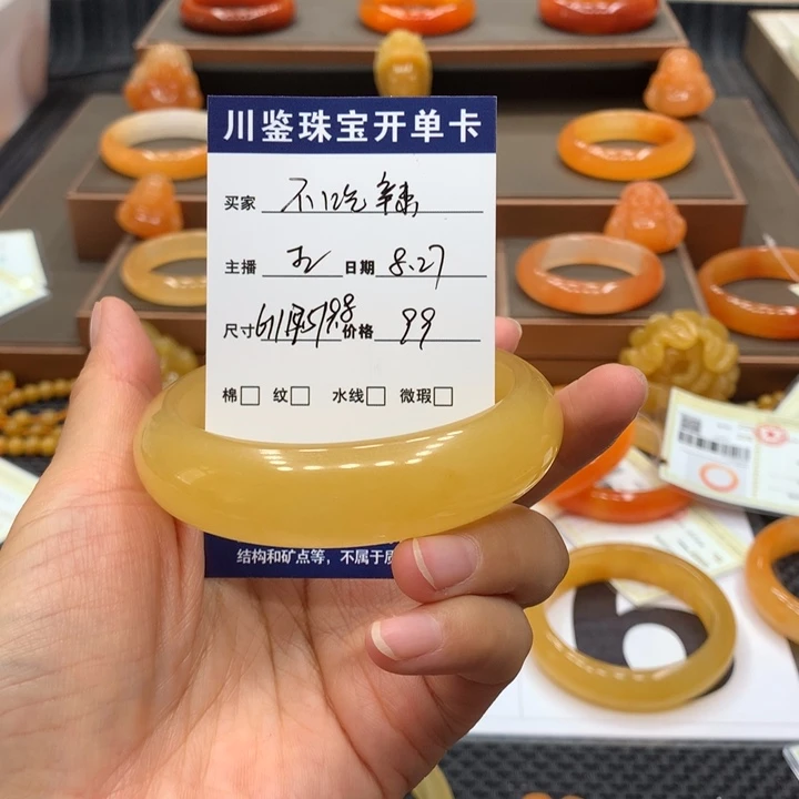 未镶嵌石英质玉（黄龙玉）手镯不****
