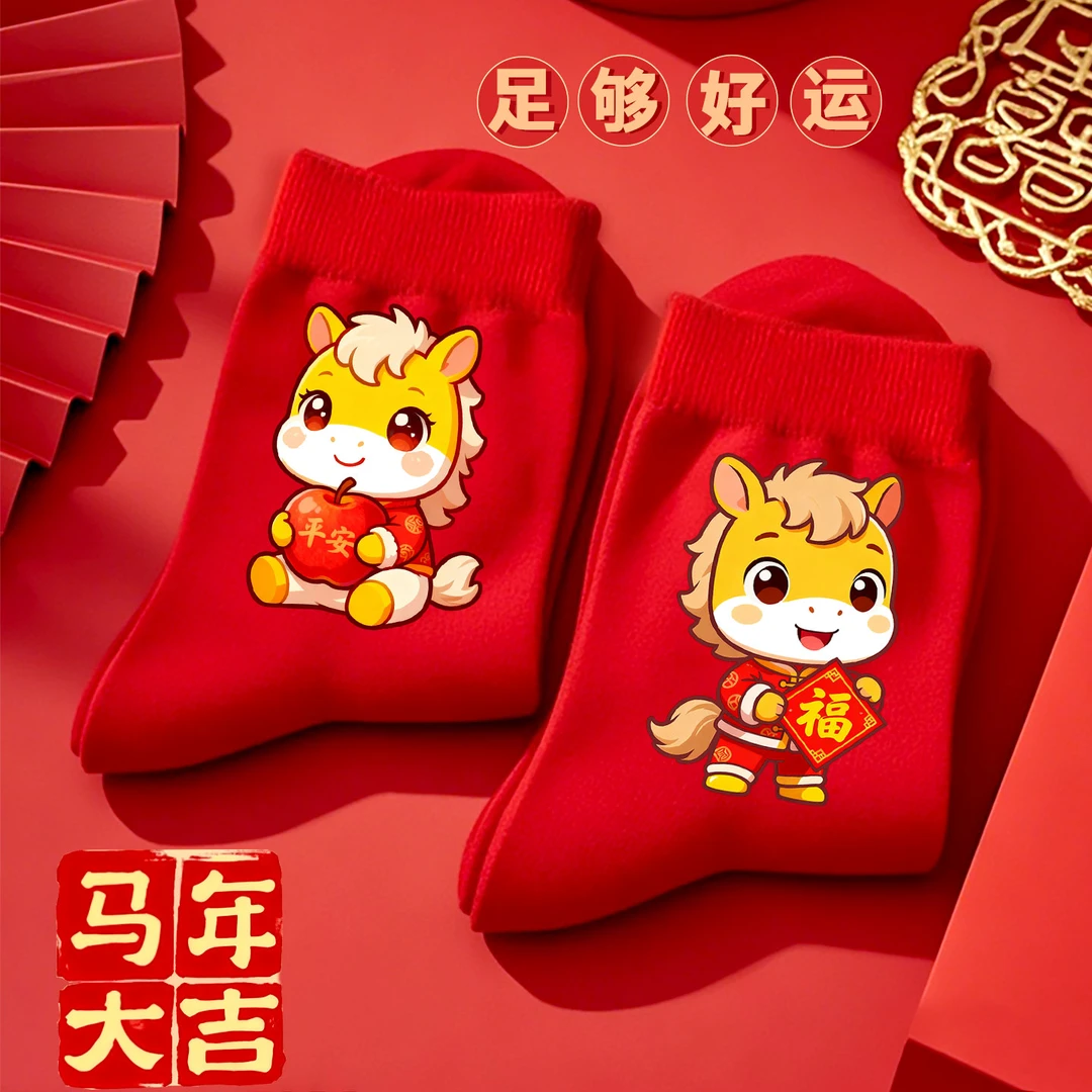 儿童红袜子男童女童纯棉2026秋冬季小孩12岁马年中大童过新年13
