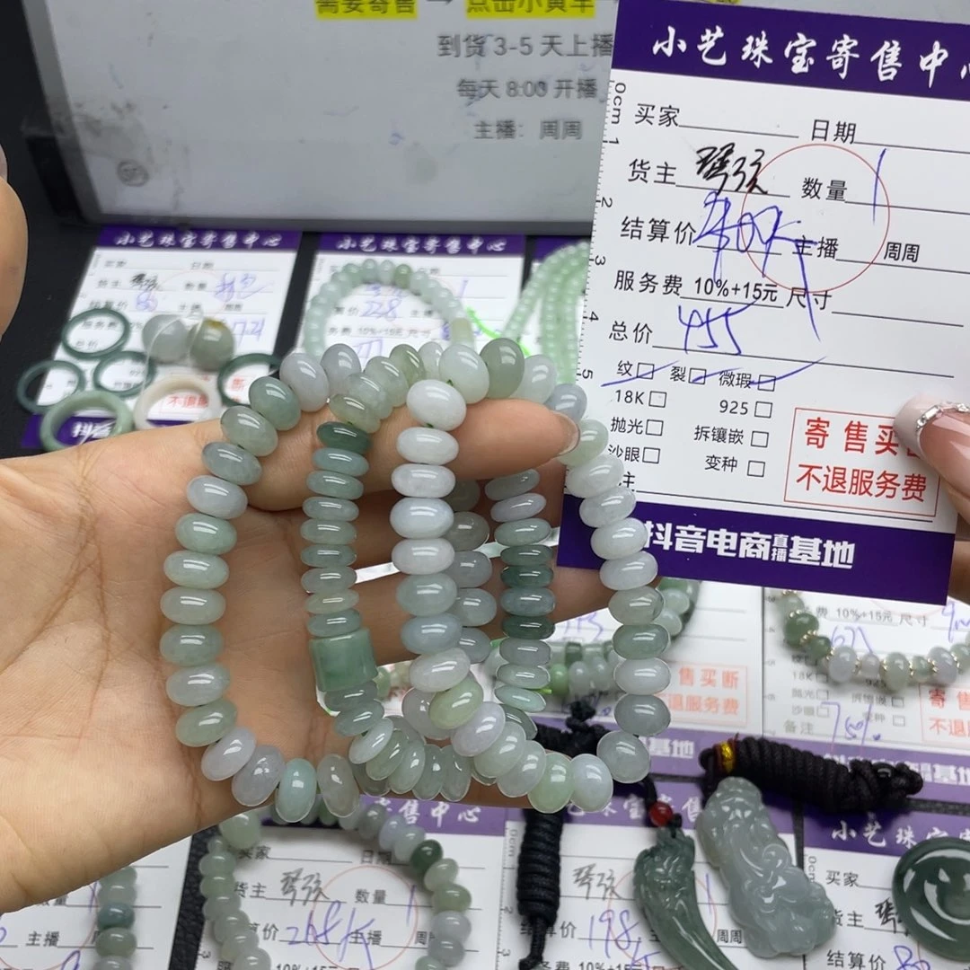 翡翠手串未镶嵌多样性发一件