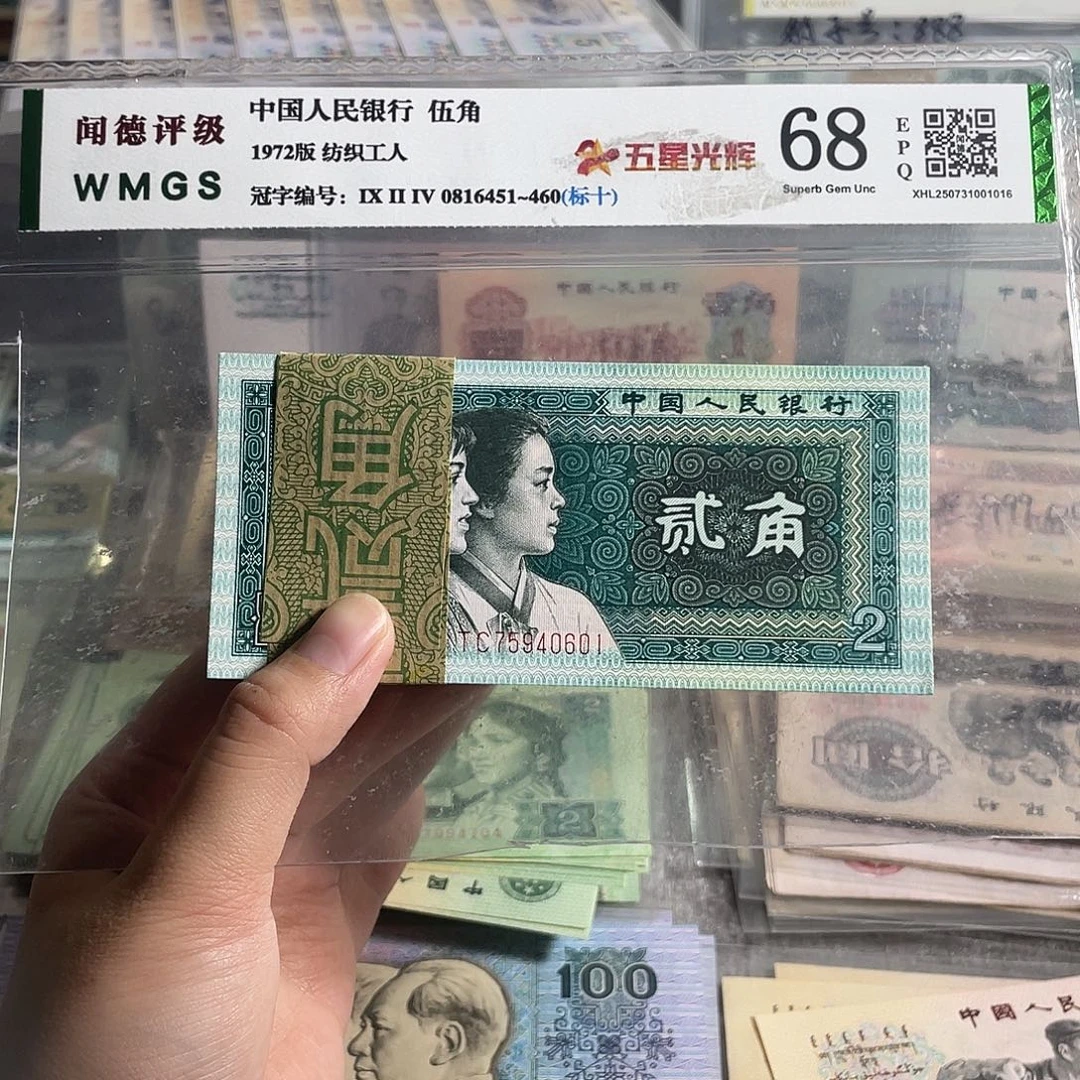 80年2角。一刀100张连号   全新原票。保真