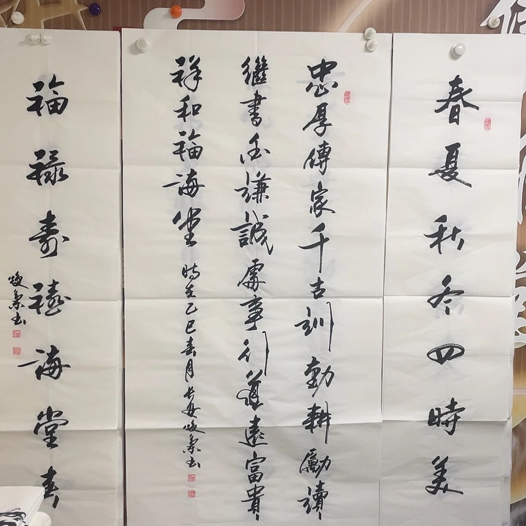 书法老师精品行书
