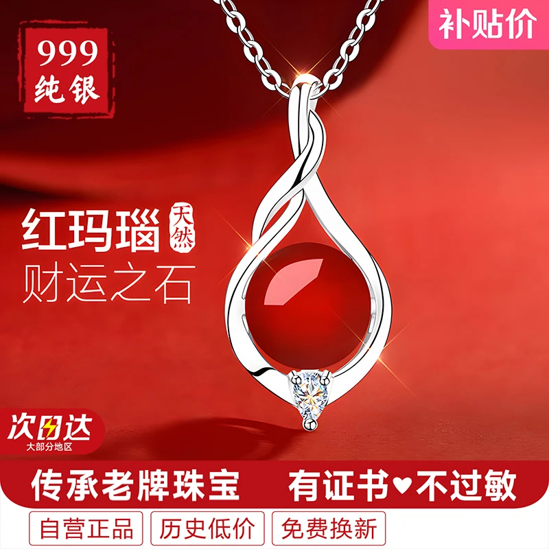 银项链999纯银红玛瑙吊坠女款女士轻奢小众高级感生日礼物送妈妈
