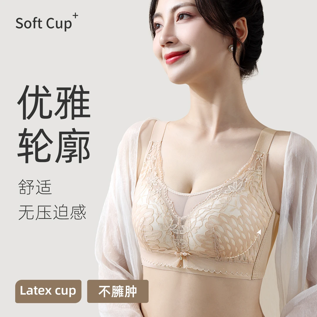 新款无磁乳胶杯内衣女超薄提拉大胸显小网纱蕾丝收副乳无钢圈文胸