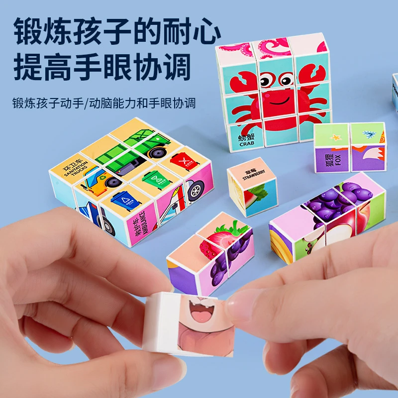 益智早教磁力方块六面立体拼图卡通动物积木玩具拼图蒙氏1-3岁