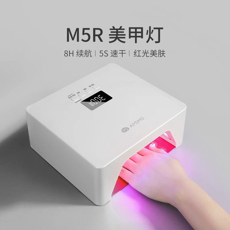 AMDMG红光不黑手大功率快速速干光疗机指甲油胶紫外线美甲烤灯