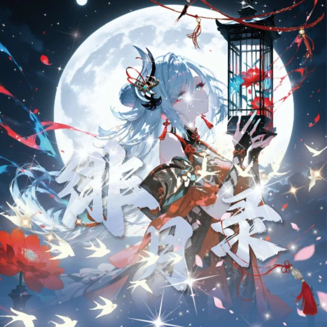 轻语·月卡社-【绯月】 A5卡收藏卡牌