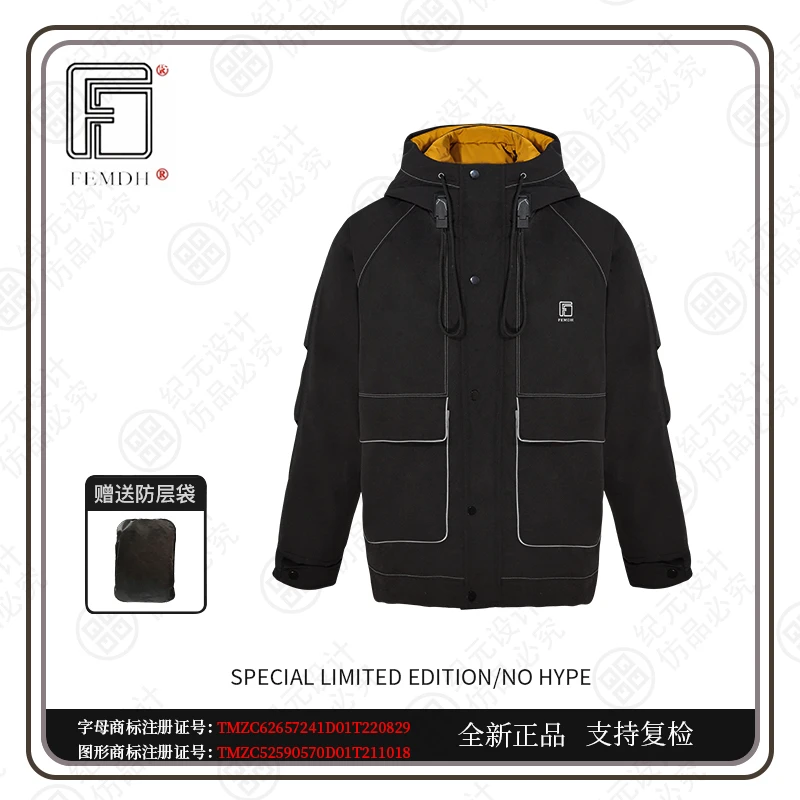 【补贴甄选】无疆勇士 FEMDH(R标) 年度限定新款夹克外套FMD110