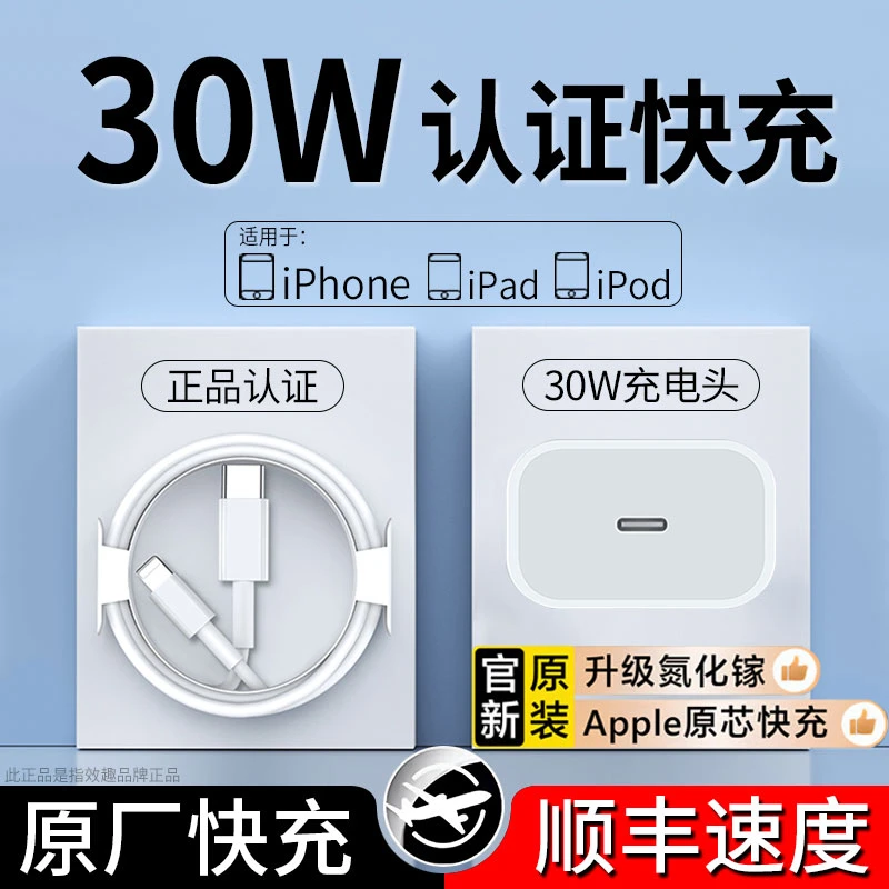 效趣【3C认证】低温30W氮化镓苹果17苹果充电器120w超级快充原装