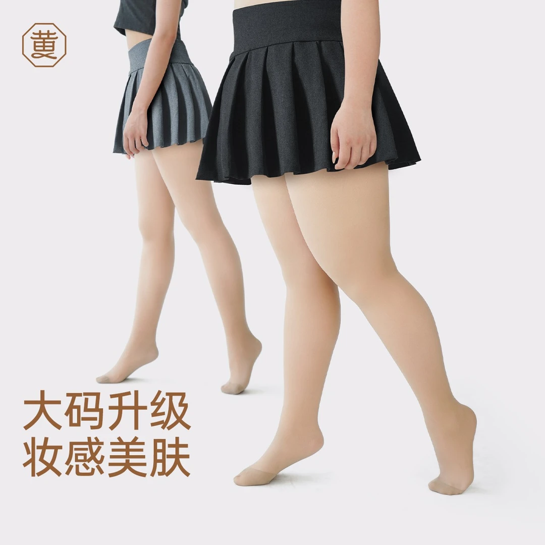【主播专属】黄小姐大码光腿裸感女秋冬自然裸感高弹不档打底袜