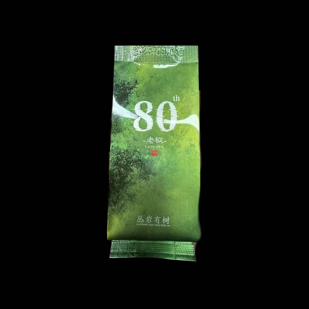【丛岩有树】80老枞 （8.8g*1泡）散泡