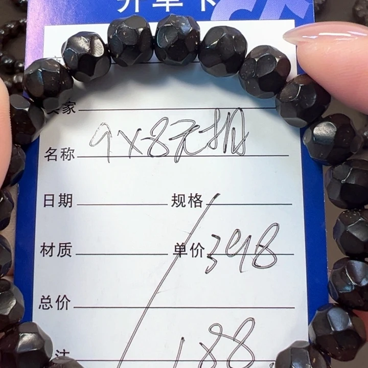 椰蒂手串9x8无相一物一图椰蒂