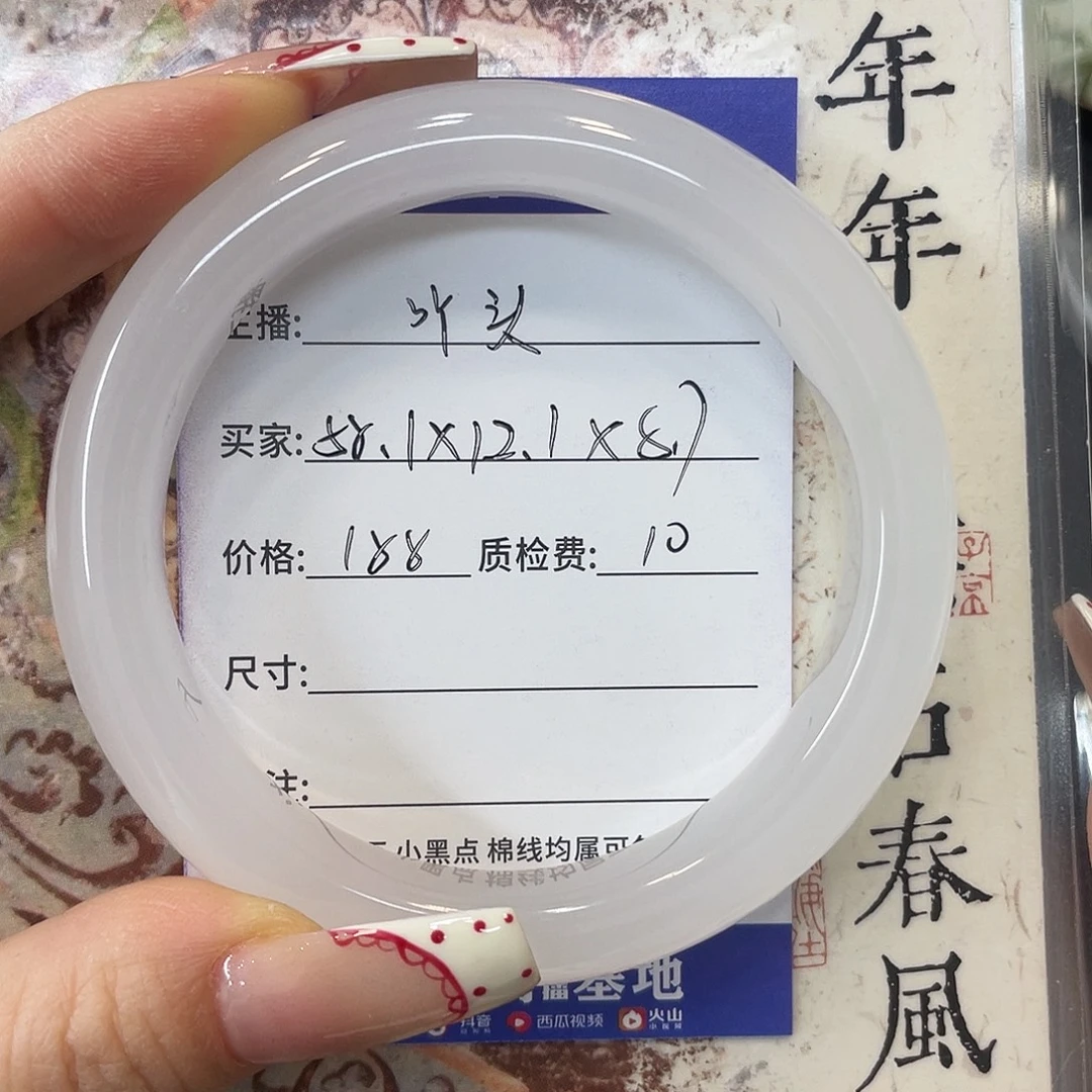 石英质玉未镶嵌手镯